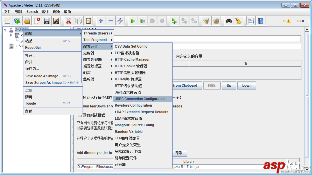 jmeter连接mysql,jmeter如何连接mysql,mysql图文教程
