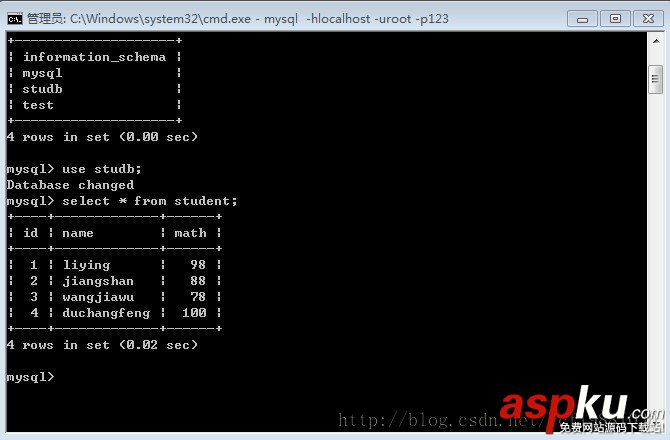 Windows7下如何在命令行使用MySQL