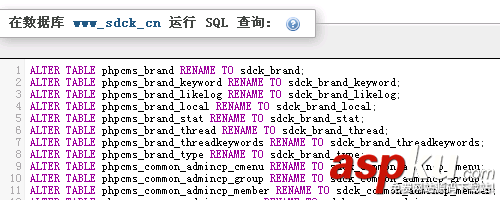 使用phpMyAdmin批量修改Mysql数据表前缀的方法
