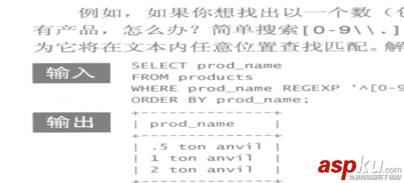 MYSQL,正则表达式,过滤数据
