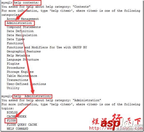 深入理解mysql帮助命令（help）