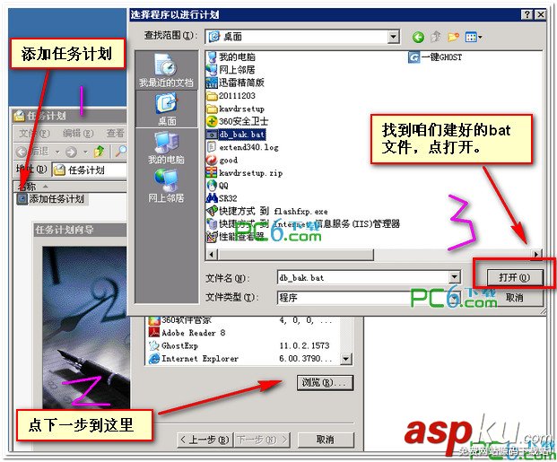 mysql自动定时备份数据库的最佳方法(windows服务器) mysql,自动定时备份