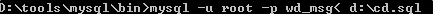 mysql,日志,备份还原