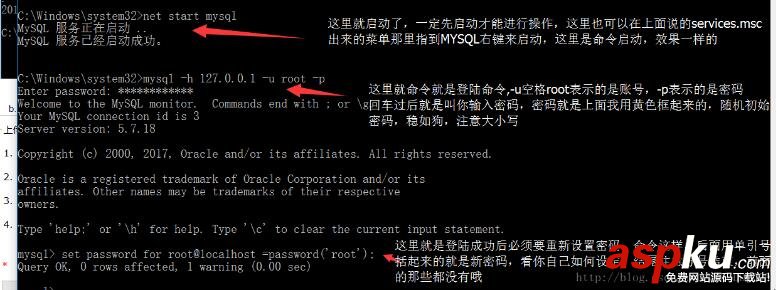 mysql5.7.18,mysql,window