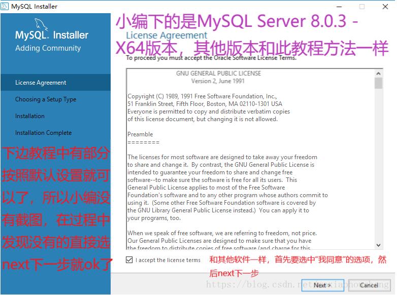 mysql,8.0.3,安装,配置