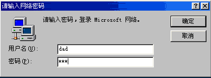 解析WindowsXP操作系统中的帐户和权限功能(7)