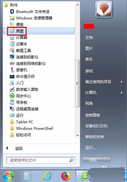 画图工具,橙子