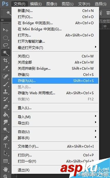 ps,抠