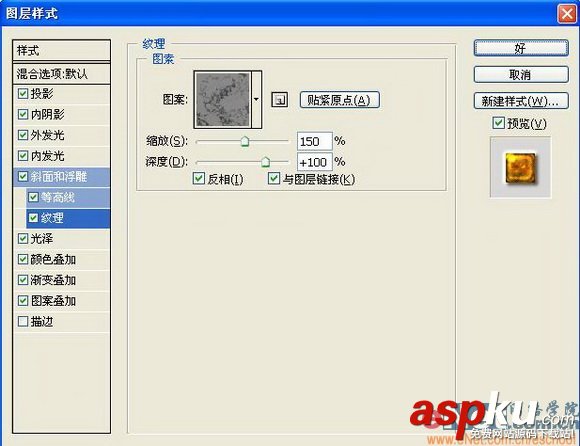 Photoshop,琥珀文字