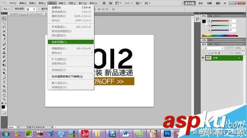 PS,抠图