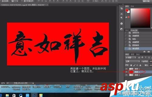 PS,毛笔字