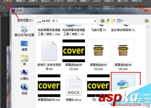 ps,快速选择工具,铅笔工具,抠图