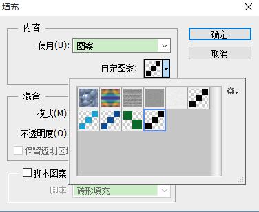 用PS做个有质感的小格子斜纹背景