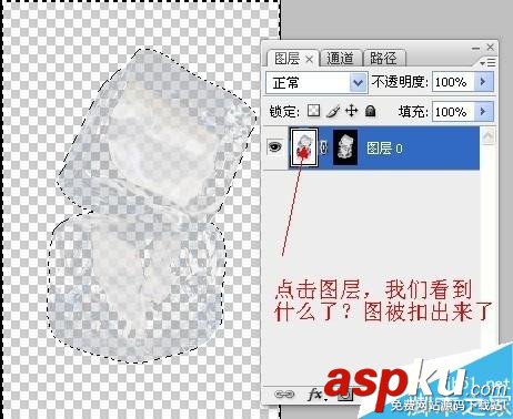 PS图层蒙版,冰块