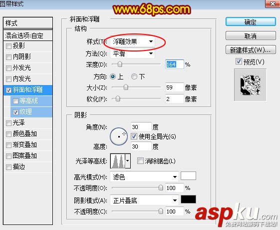 金属,火焰字,图层样式