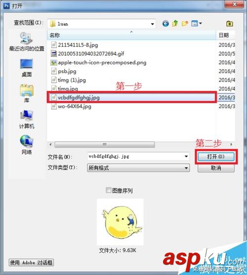 photoshop,魔棒,扣图