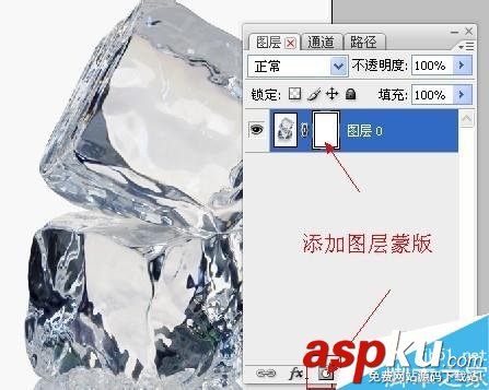 PS图层蒙版,冰块