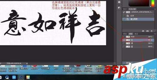 PS,毛笔字