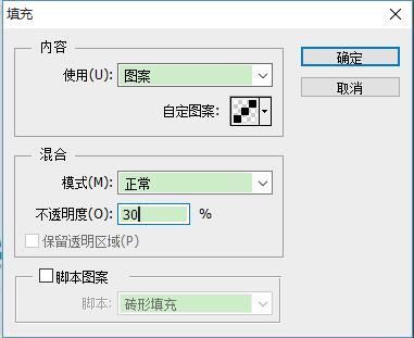 用PS做个有质感的小格子斜纹背景