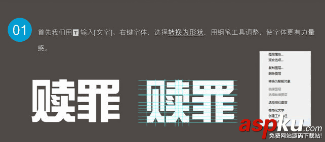 艺术字,刀剑