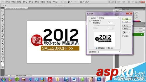PS,抠图