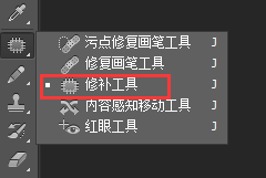 PS的去水印方法（二）：修补工具