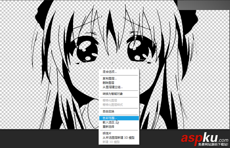 Photoshop,漫画,抠图