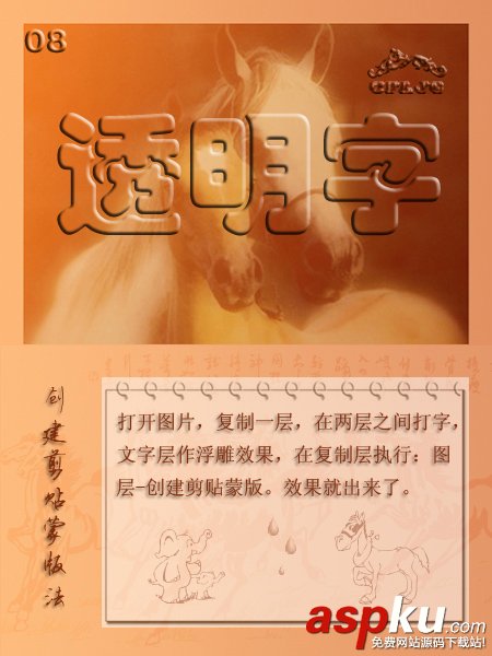 Photoshop,立体,透明