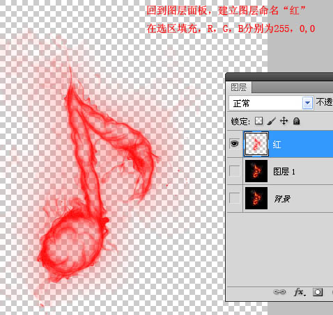 PS抠图之通道抠出火焰效果图
