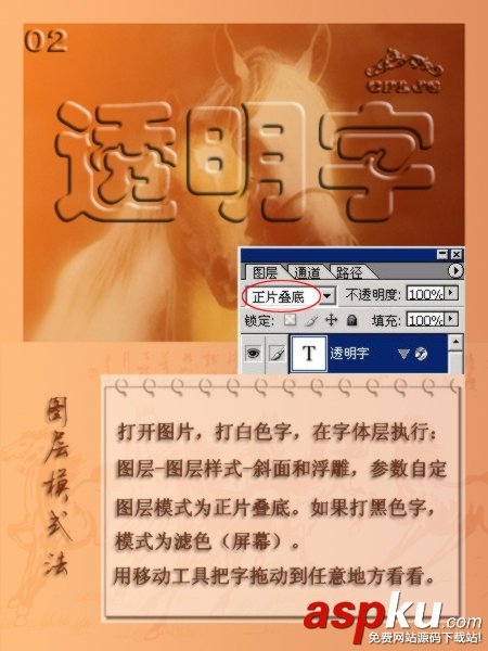 Photoshop,立体,透明