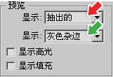 PS抠图教程之抽出滤镜抠图法