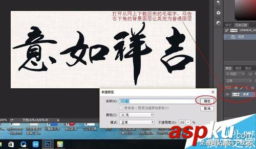 PS,毛笔字