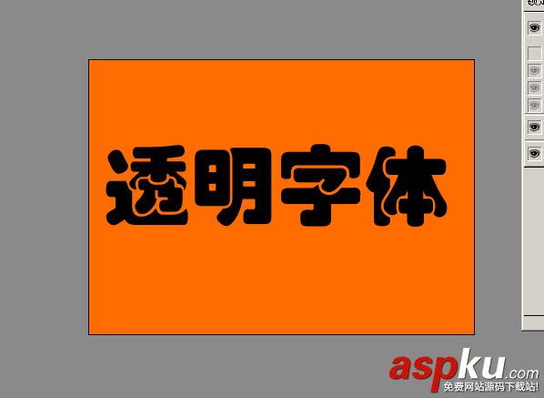 Photoshop,立体,透明