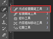 PS的去水印方法（一）：污点修复画笔工具