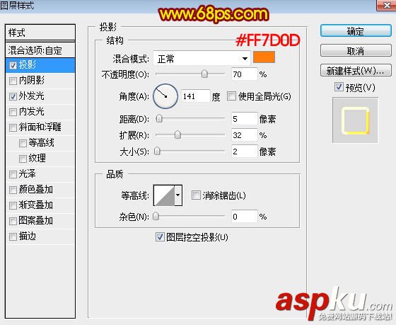 金属,火焰字,图层样式