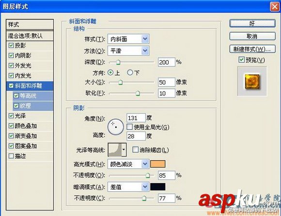 Photoshop,琥珀文字