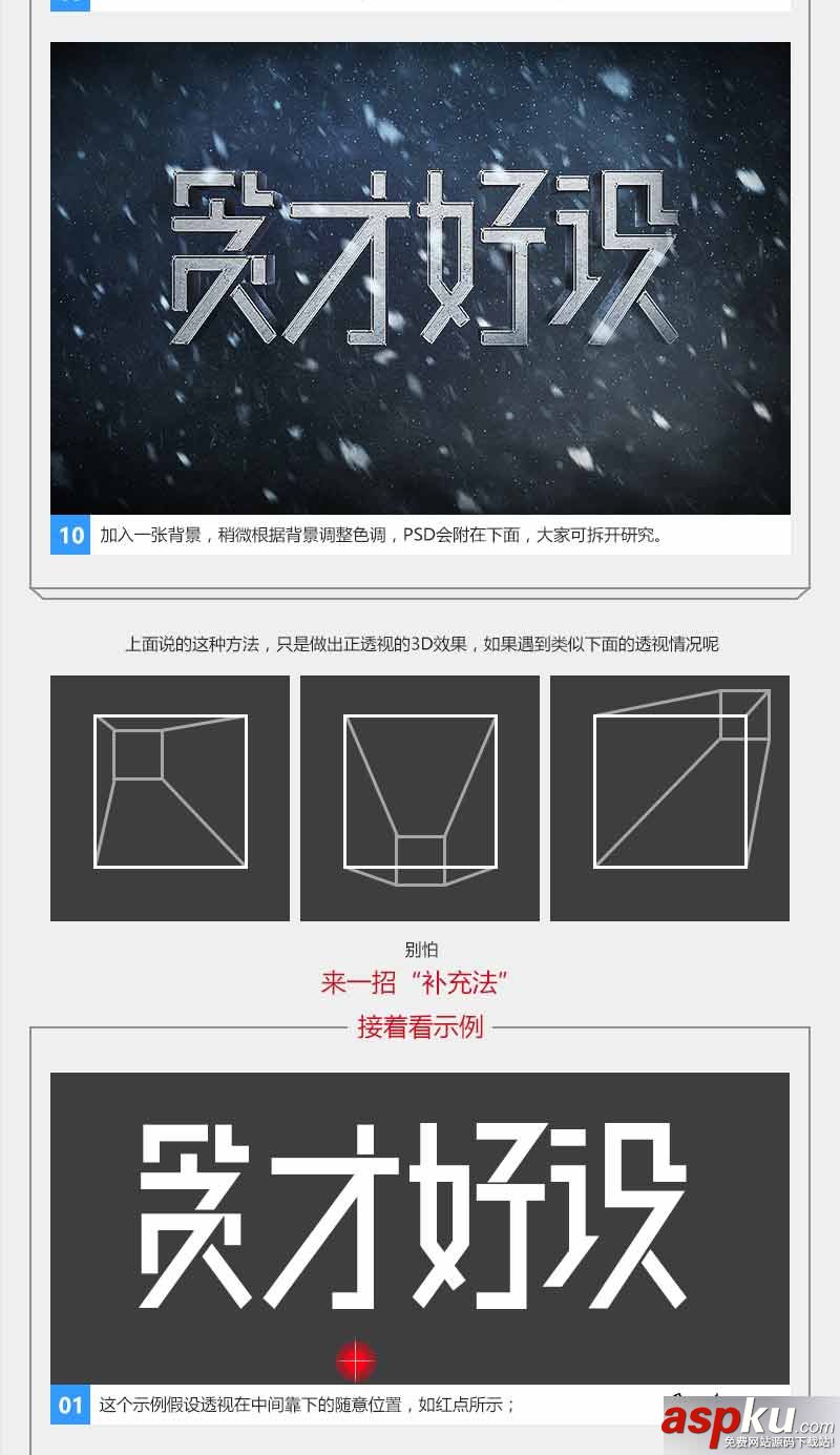 3D,立体文字