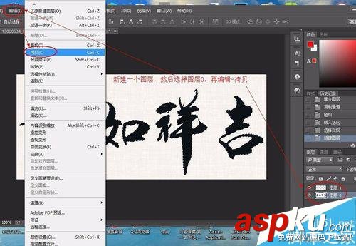 PS,毛笔字