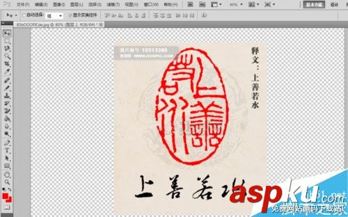 Photoshop,抠出公章