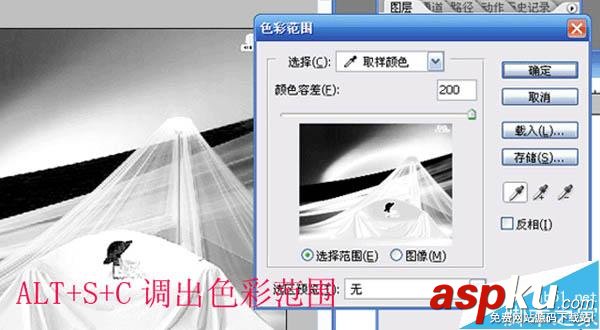 PS,色彩范围,半透明