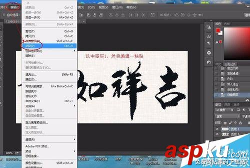 PS,毛笔字