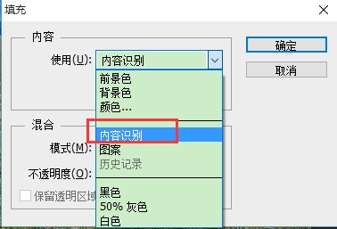 PS的去水印方法（三）：内容识别