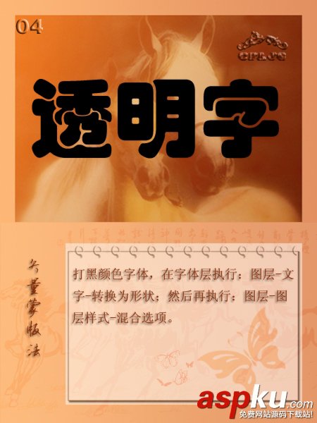 Photoshop,立体,透明