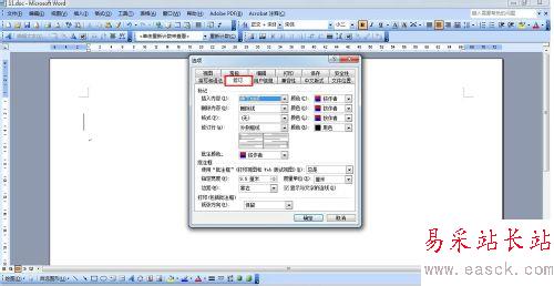word2003文章左侧多出一条竖线的解决办法