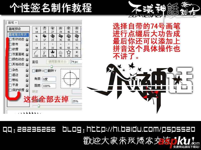 Photoshop,个性文字签名