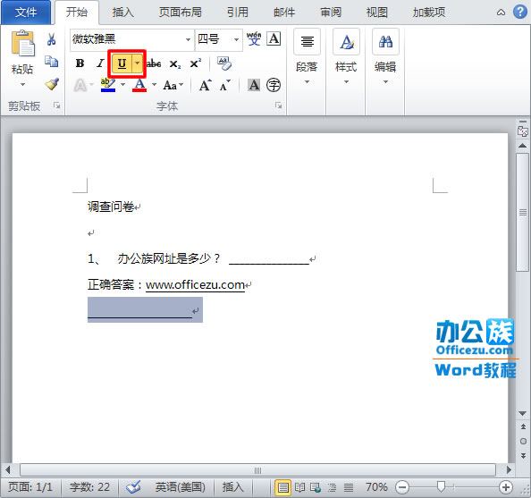 Word下划线怎样打出来