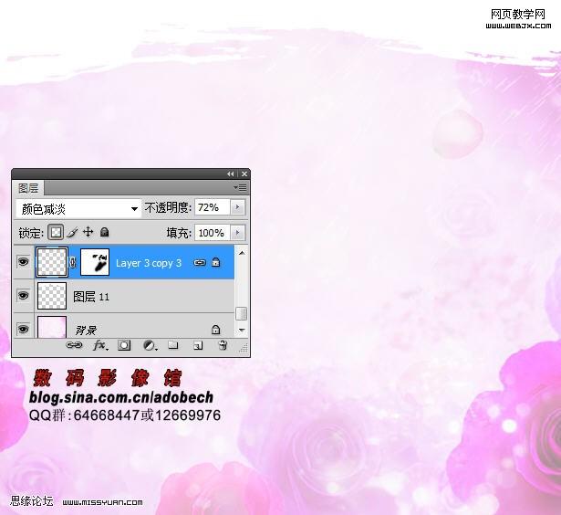 photoshop照片合成教程:粉色深情密码-网页设计