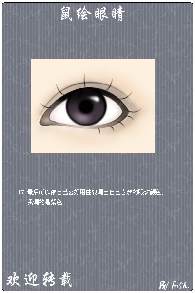 photoshop手绘教程：插画人物眼睛的绘制方法