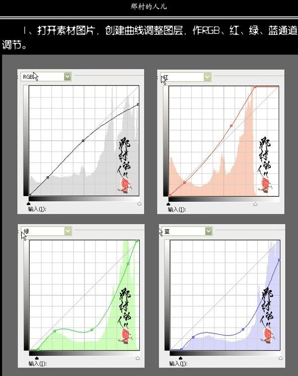 photoshop曲线调色:偏蓝色照片恢复正常_webjxcom