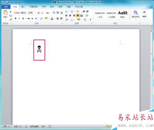 怎样用word制作骷髅头标志